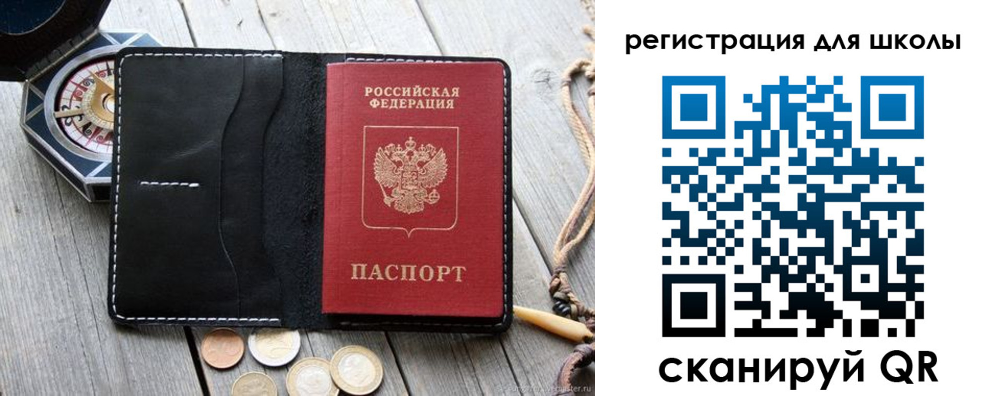купить прописку в Петухово