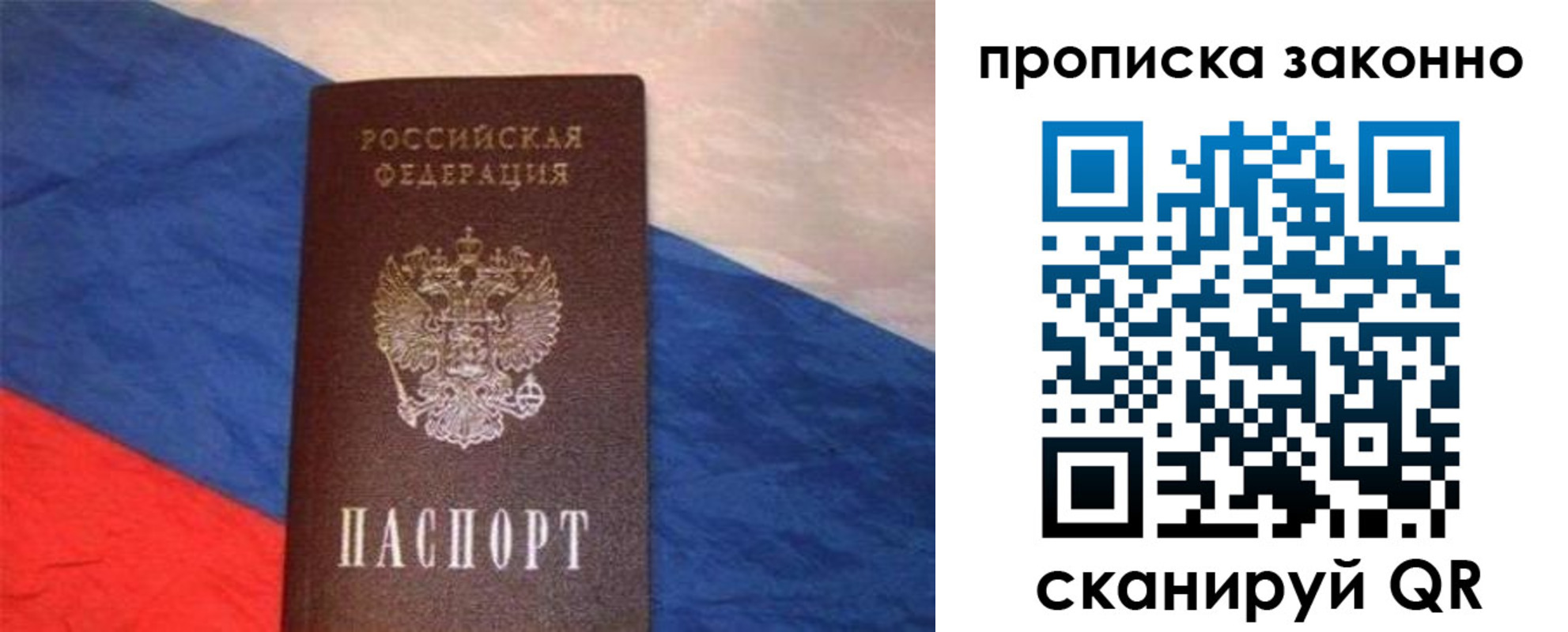 временная регистрация для школы в Петухово
