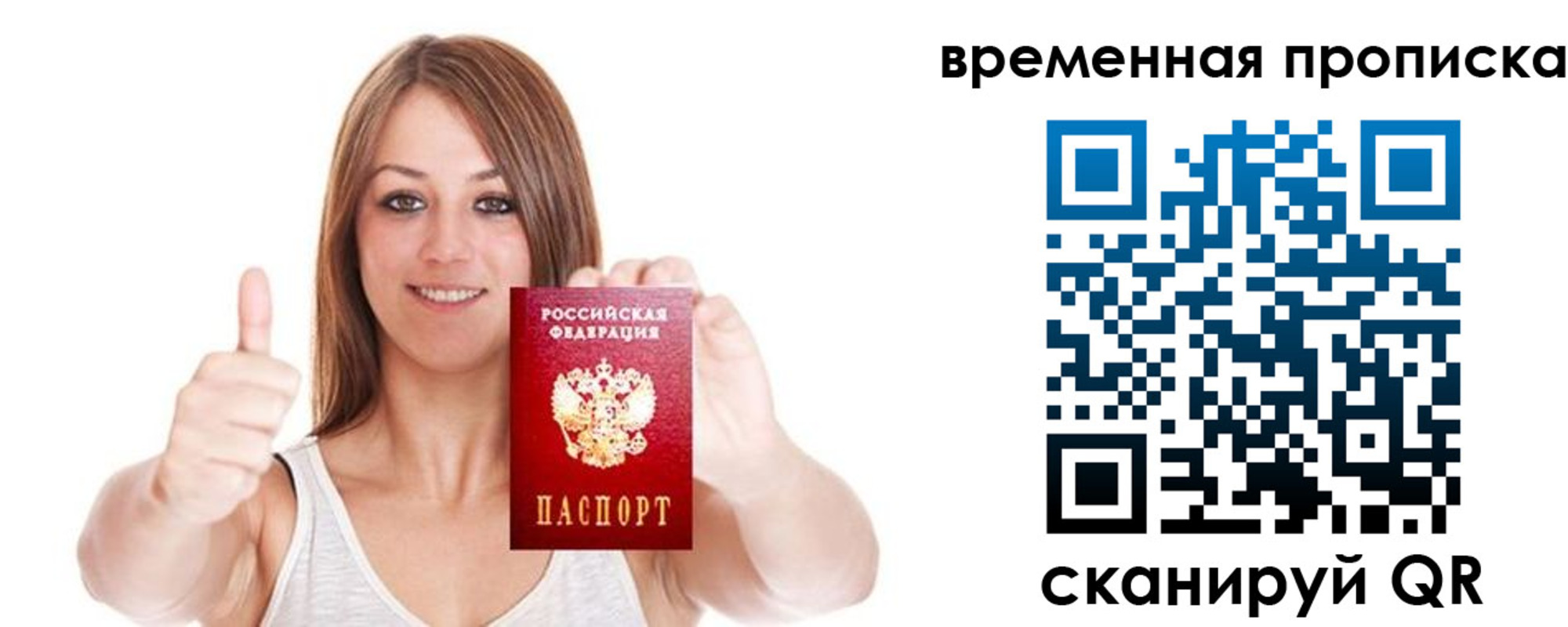 временная регистрация собственник в Петухово