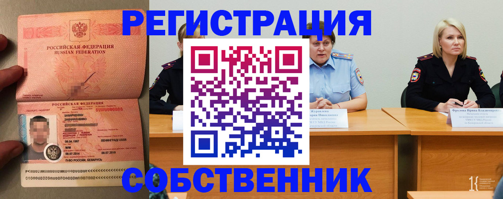 пропишу в квартире в Петухово